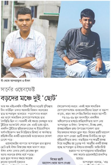 Feature 1: Prothom Alo : Read More if you know Bengali : https://bit.ly/2GdO4d1